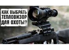 ТОП 5 Лучших тепловизоров ТОП 5 Лучших тепловизоров