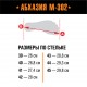 БЕРЦЫ АБХАЗИЯ М-302