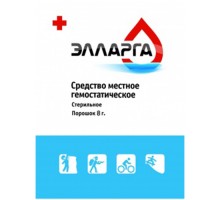 Гемостатический порошок ЭЛЛАРГА 8 грамм