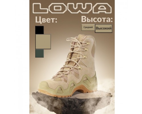 Ботинки LOWA бежев высокие Ботинки LOWA бежев высокие