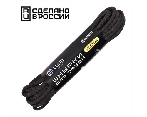Шнурки CORD Паракордовые 160см (черные) Шнурки CORD Паракордовые 160см (черные)