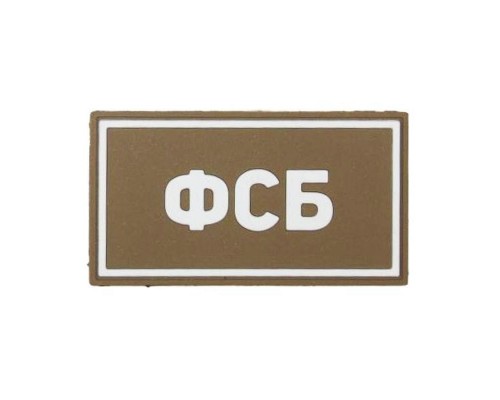 Патч ПВХ ФСБ белый (50х90 мм) Патч ПВХ ФСБ белый (50х90 мм)