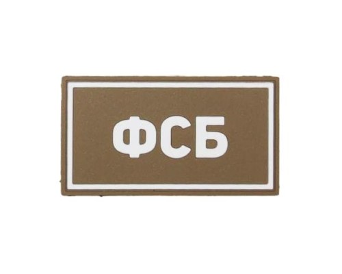 Патч ПВХ ФСБ белый (50х90 мм) Патч ПВХ ФСБ белый (50х90 мм)