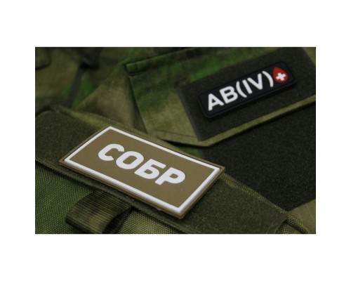 Патч ПВХ СОБР белый (50х90 мм) Патч ПВХ СОБР белый (50х90 мм)