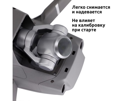 Ультрафиолетовый UV фильтр для DJI Mavic 2 Zoom (YX)