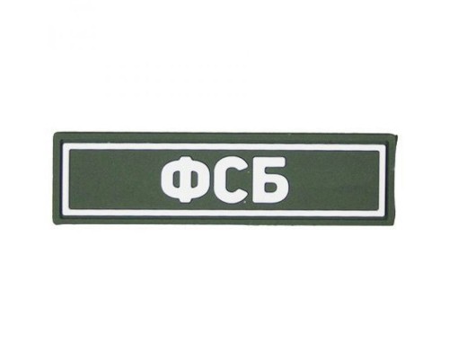 Патч ПВХ ФСБ белый (25х90 мм) Патч ПВХ ФСБ белый (25х90 мм)
