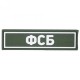 Патч ПВХ ФСБ белый (25х90 мм)