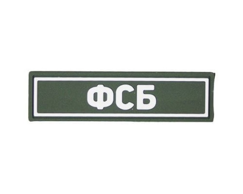 Патч ПВХ ФСБ белый (25х90 мм) Патч ПВХ ФСБ белый (25х90 мм)