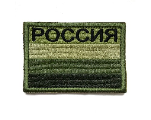 Шеврон Российский флаг Шеврон Российский флаг