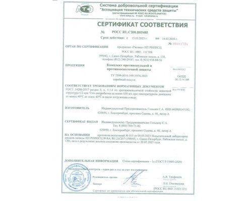 Пакет противоосколочный для передней или задней части Stich Defense mod.3 (550 м/с) Пакет противоосколочный для передней или задней части Stich Defense mod.3 (550 м/с)