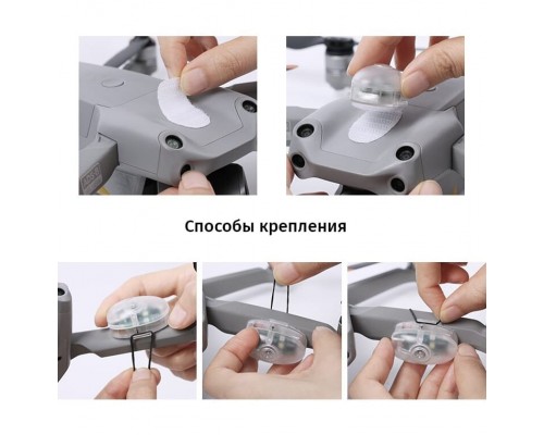 LED маяк квадрокоптера (SunnyLife) LED маяк квадрокоптера (SunnyLife)