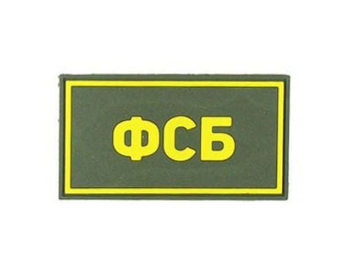 Патч ПВХ ФСБ желтый (50х90 мм) Патч ПВХ ФСБ желтый (50х90 мм)