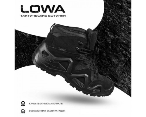 Ботинки LOWA черный MID Ботинки LOWA черный MID