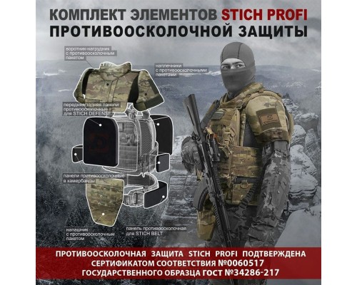 Наплечник противоосколочный (550 м/с) Наплечник противоосколочный (550 м/с)