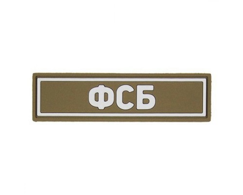 Патч ПВХ ФСБ белый (25х90 мм) Патч ПВХ ФСБ белый (25х90 мм)