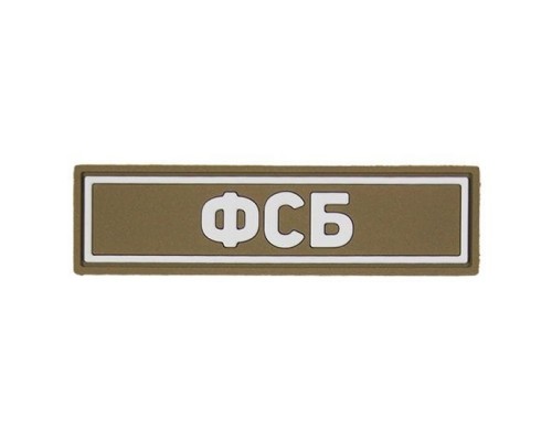 Патч ПВХ ФСБ белый (25х90 мм) Патч ПВХ ФСБ белый (25х90 мм)