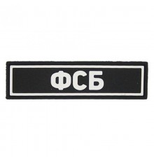 Патч ПВХ ФСБ белый (25х90 мм)