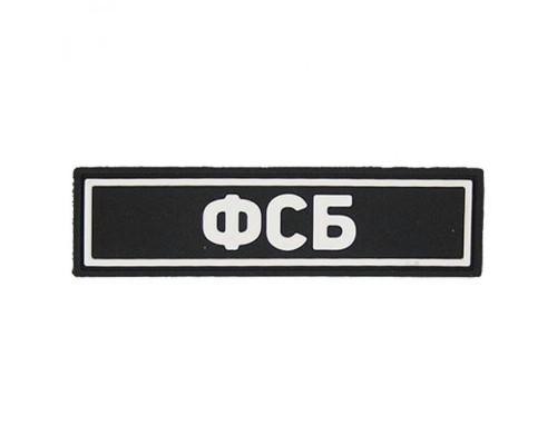 Патч ПВХ ФСБ белый (25х90 мм) Патч ПВХ ФСБ белый (25х90 мм)