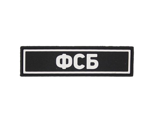 Патч ПВХ ФСБ белый (25х90 мм) Патч ПВХ ФСБ белый (25х90 мм)