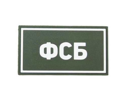 Патч ПВХ ФСБ белый (50х90 мм) Патч ПВХ ФСБ белый (50х90 мм)