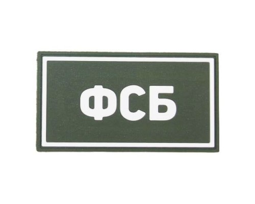 Патч ПВХ ФСБ белый (50х90 мм) Патч ПВХ ФСБ белый (50х90 мм)