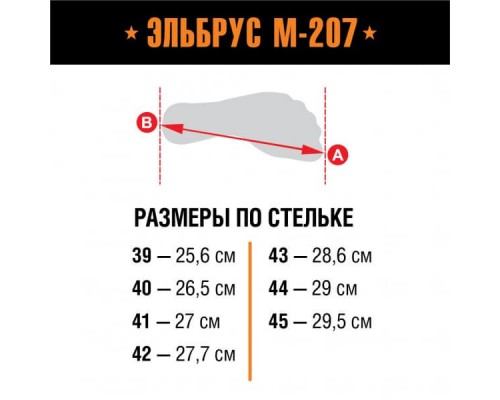 Берцы Армада Эльбрус 207 Берцы Армада Эльбрус 207