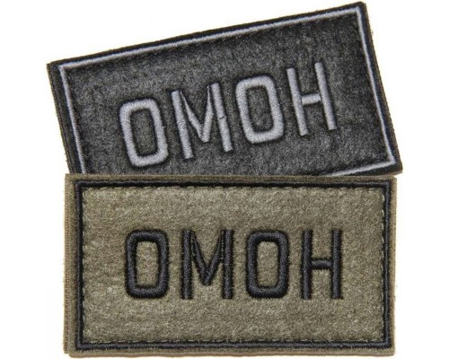 Патч ОМОН (50х90 мм) Патч ОМОН (50х90 мм)