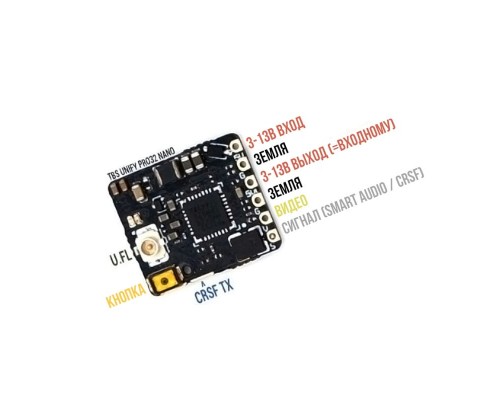 Видеопередатчик (VTx) TBS Unify Pro32 Nano 5G8 V1.1 Видеопередатчик (VTx) TBS Unify Pro32 Nano 5G8 V1.1
