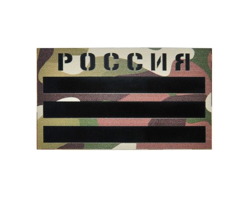 ИК шеврон "ФЛАГ РОССИИ"
