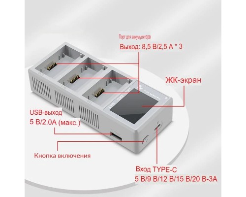 Хаб для зарядки 3-х аккумуляторов DJI Mini 3 / Mini 3 Pro (LCD дисплей) (YX)