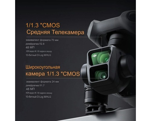 Квадрокоптер DJI Air 3 Fly More Combo (пульт DJI RC 2)