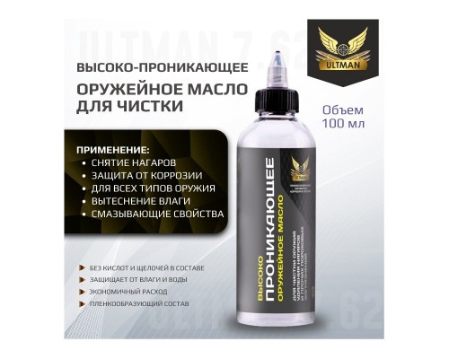 Масло высоко-проникающее Ultman, 100 мл Масло высоко-проникающее Ultman, 100 мл