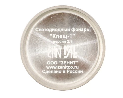 Светодиодный фонарь Клещ-1 В2.1 комплектация полная Светодиодный фонарь Клещ-1 В2.1 комплектация полная