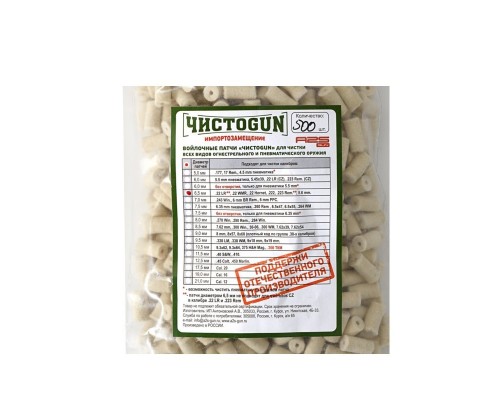 Войлочные патчи Чистоган 222,223,224 диаметр 6,5 мм 500шт Войлочные патчи Чистоган 222,223,224 диаметр 6,5 мм 500шт