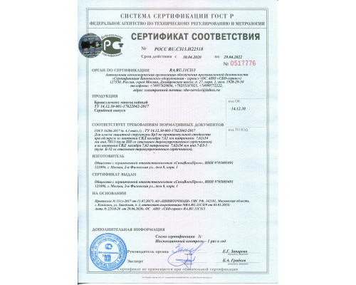 Фронтальные бронеэлементы с анатомическим профилем Multi Curve "БКК 05" Bear Force Фронтальные бронеэлементы с анатомическим профилем Multi Curve "БКК 05" Bear Force