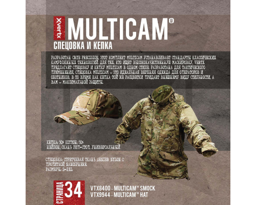 Тактическая куртка Softshell Multicam Smock Vertx Тактическая куртка Softshell Multicam Smock Vertx