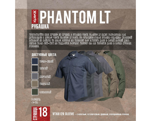 Рубашка поло с длинным рукавом Phantom LT Long Vertx Рубашка поло с длинным рукавом Phantom LT Long Vertx