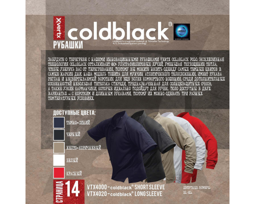 Рубашка поло с длинным рукавом Coldblack Long Vertx Рубашка поло с длинным рукавом Coldblack Long Vertx